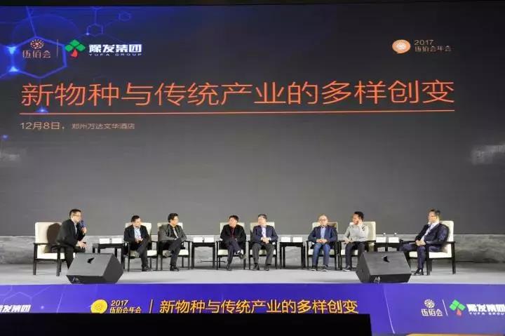 突变，新物种的核心！网投绿色装配集团与600位河南企业家共话创新创变