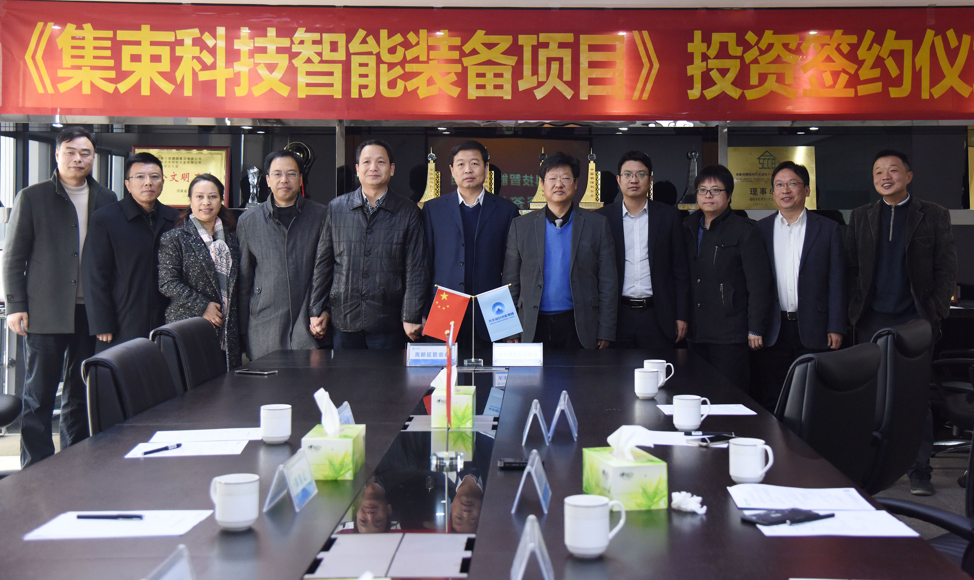 网投绿色装配集团集术智能装备项目签约