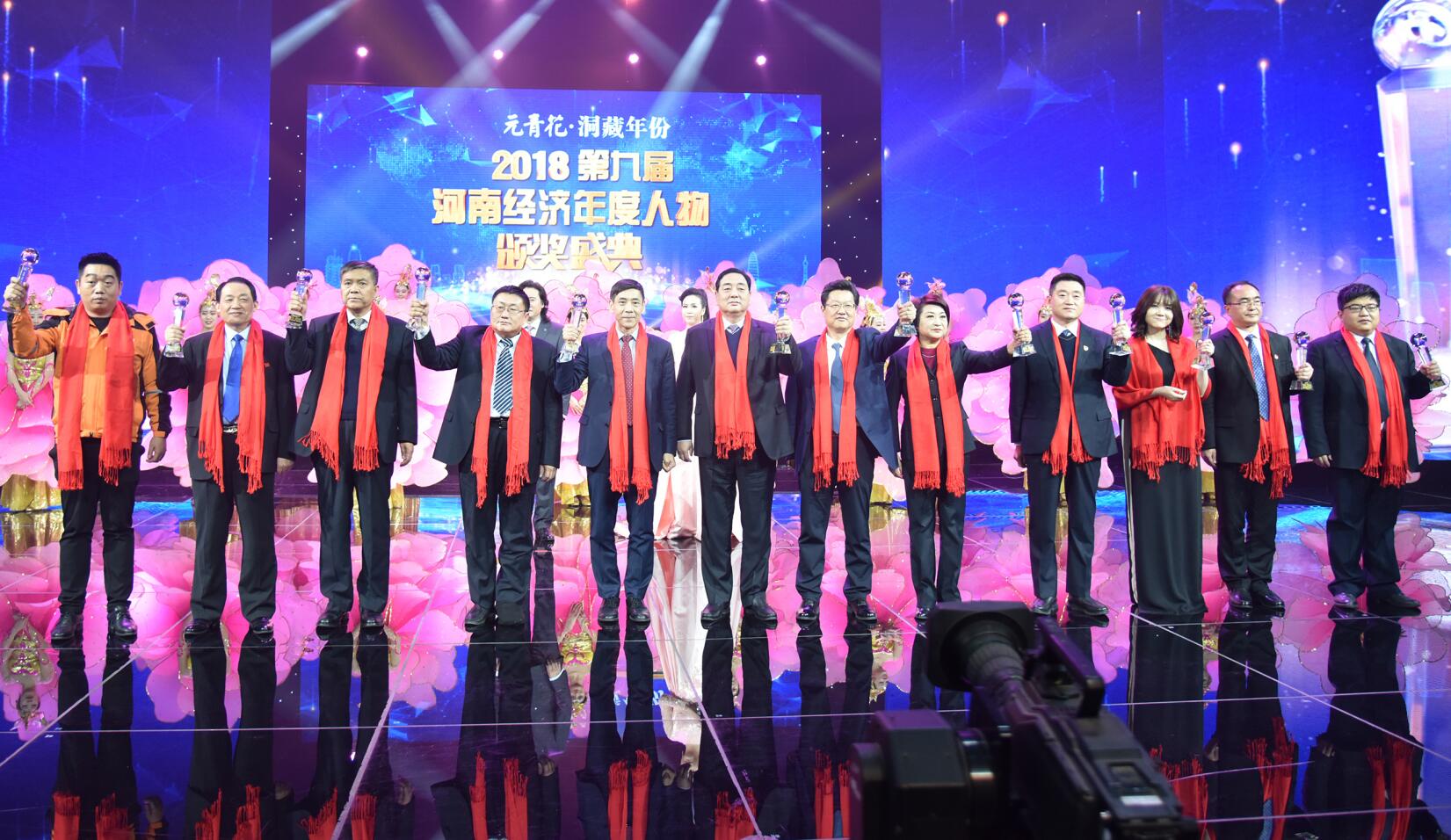 网投绿色装配集团董事长李旭禄荣获“第九届（2018）河南经济年度人物”。
