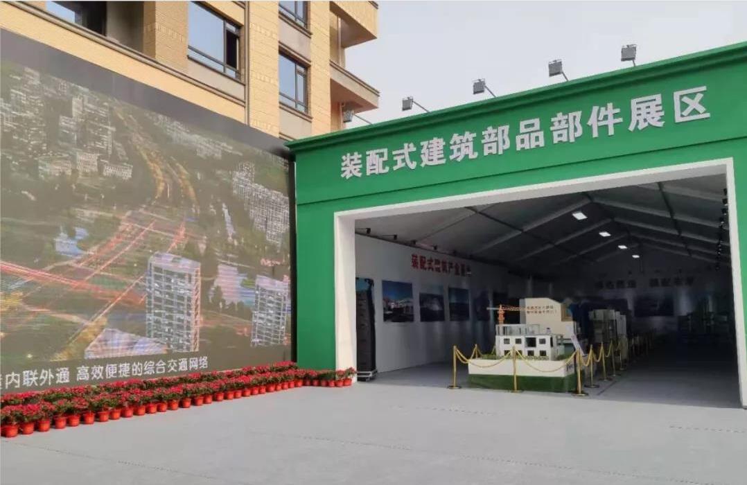 网投绿色装配集团参加全省百城提质观摩会