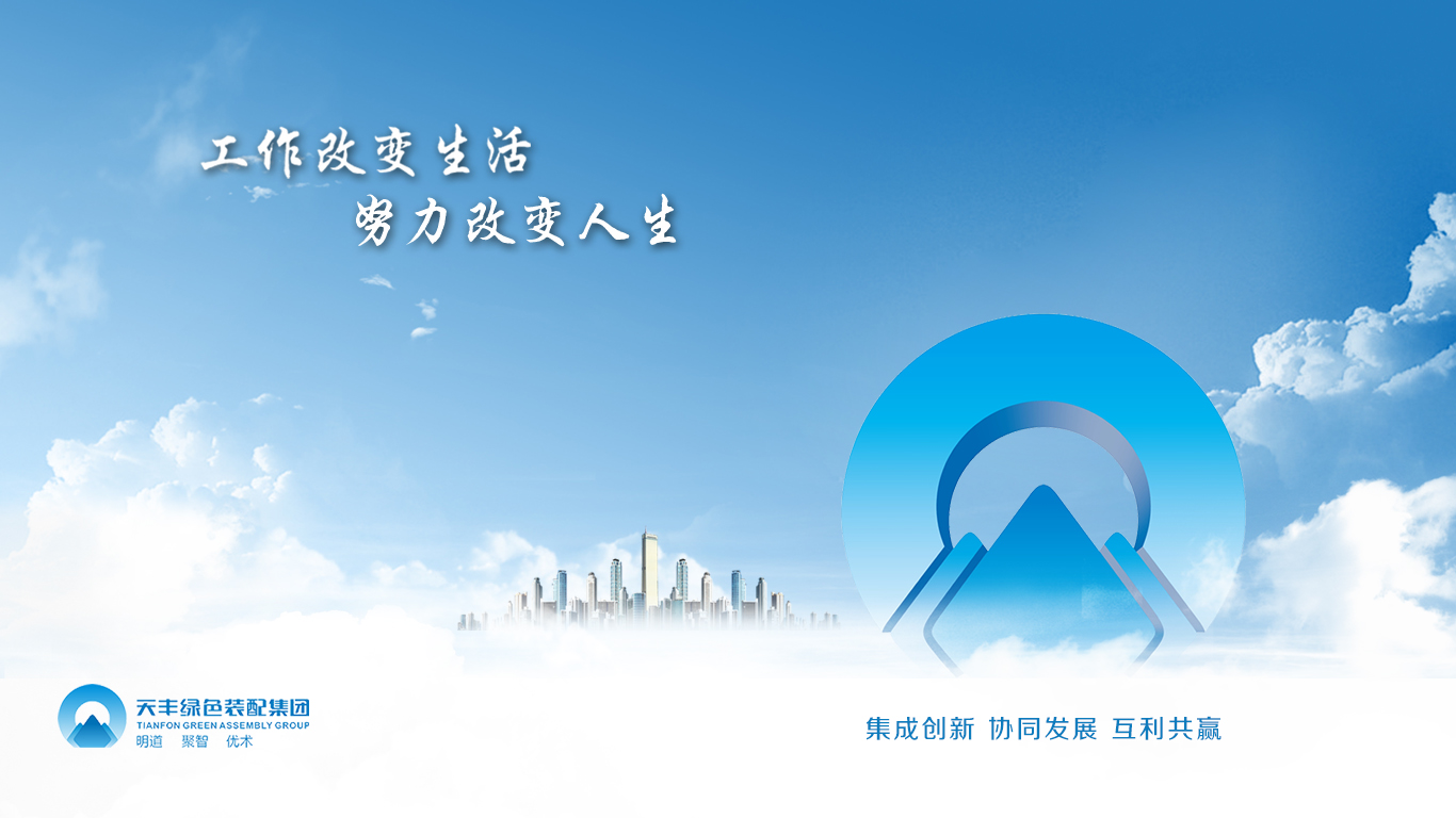 网投集团宣传片——英文字幕