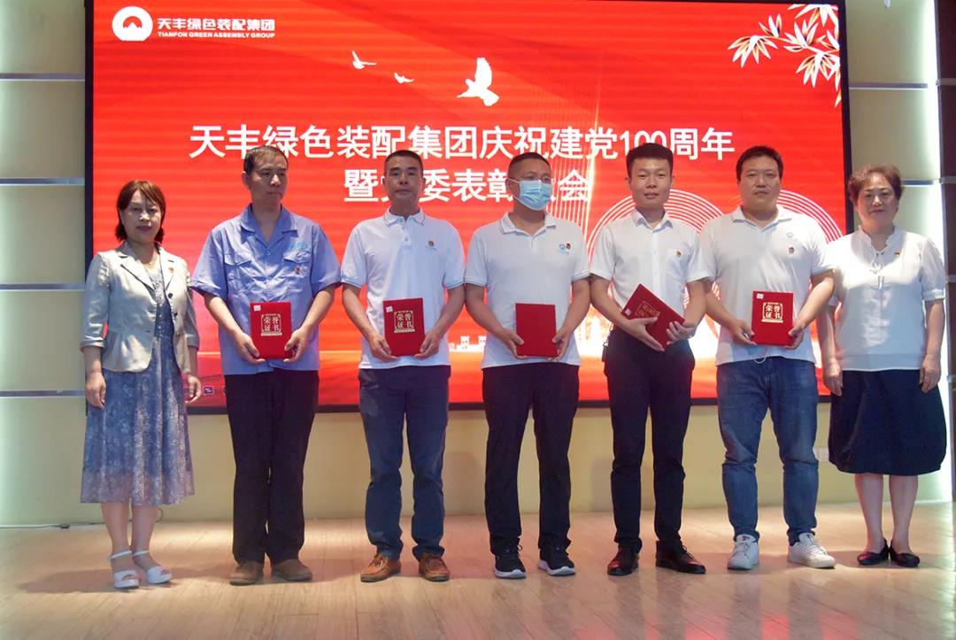 “知党恩、听党话、跟党走” —网投集团党委开展纪念建党100周年主题党日活动