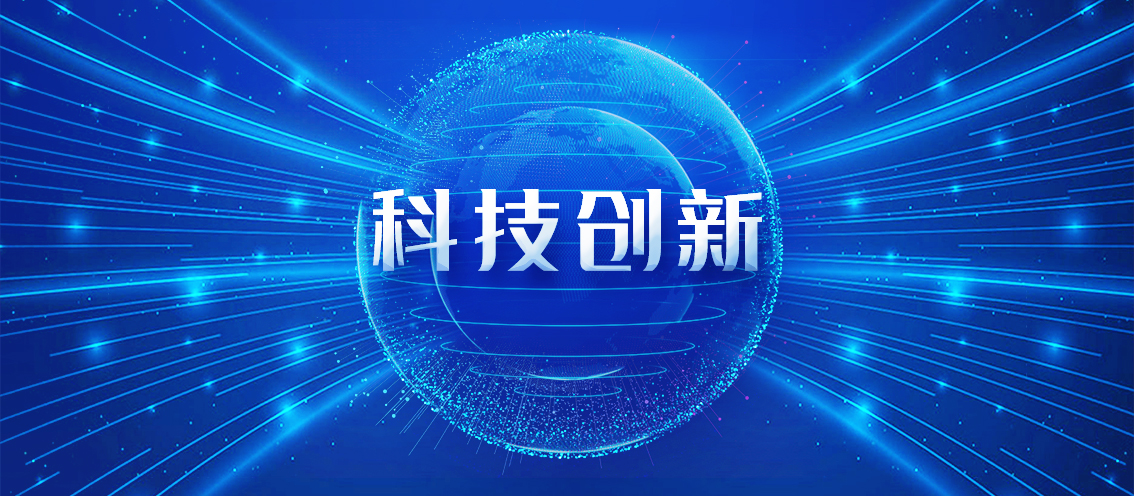 网投又双叒解锁多项技术成果！