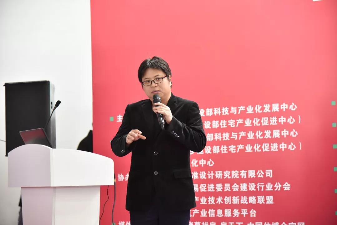 网投绿色装配集团首席科学家郑天心作技术报告